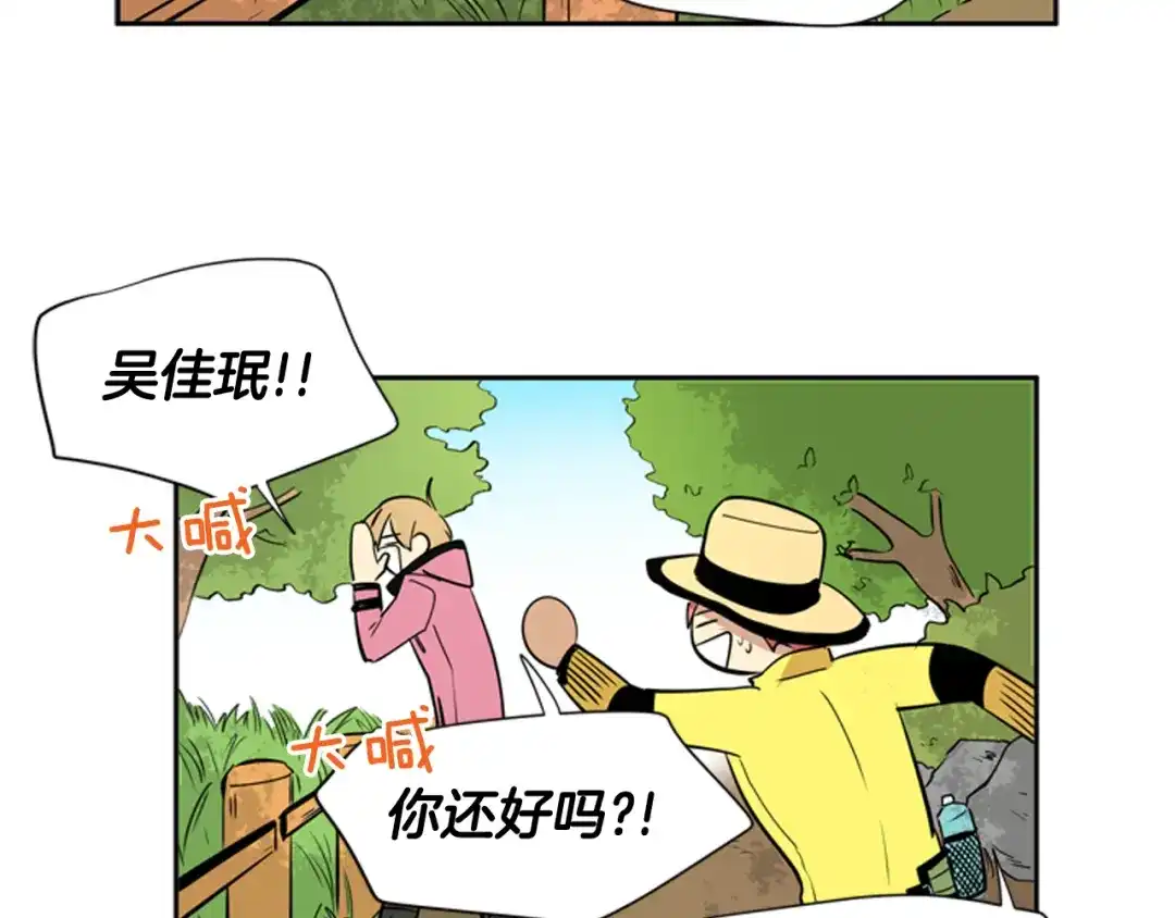 《柠檬味恋人》第58话 过的还好吗？ 第71页