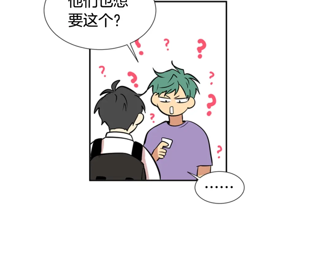 《柠檬味恋人》第58话 过的还好吗？ 第48页
