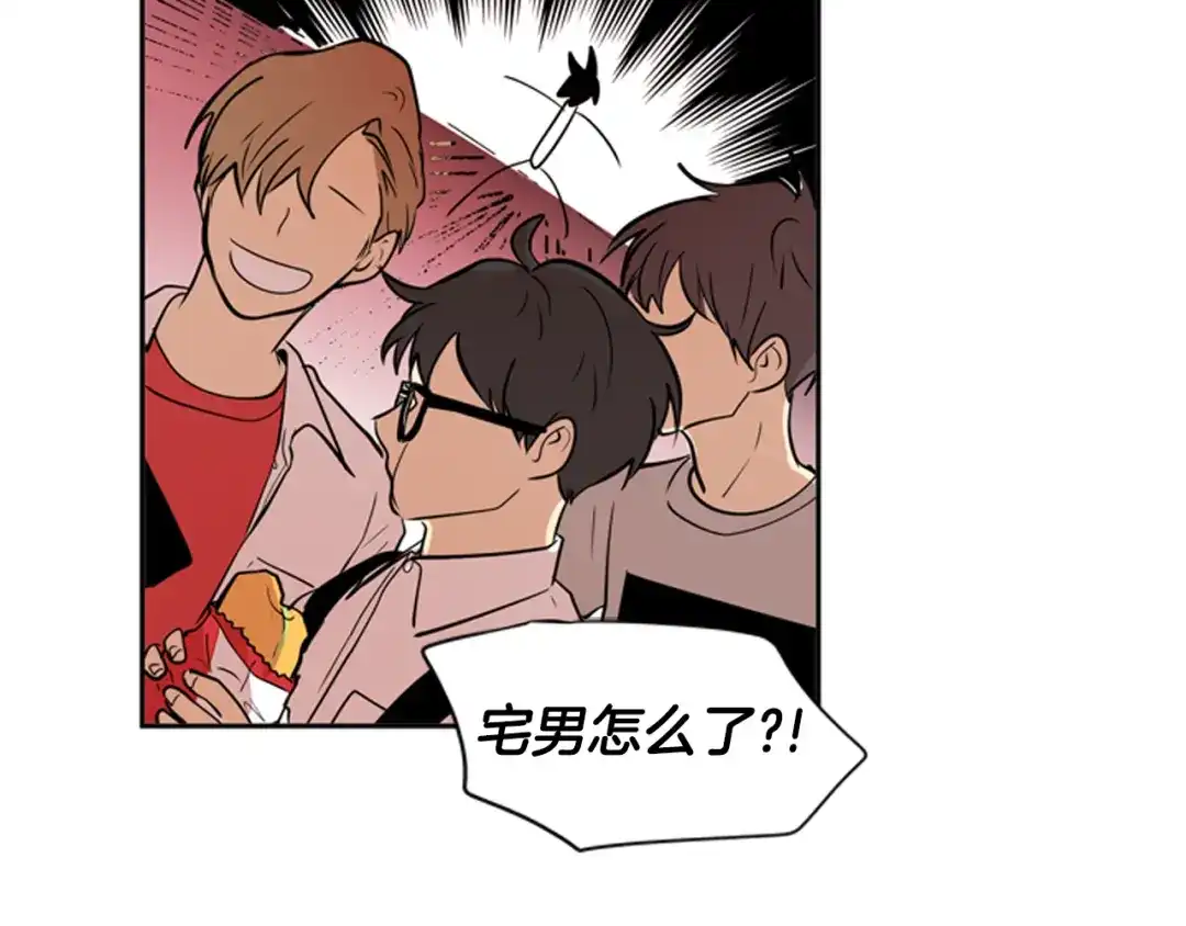 《柠檬味恋人》第58话 过的还好吗？ 第3页