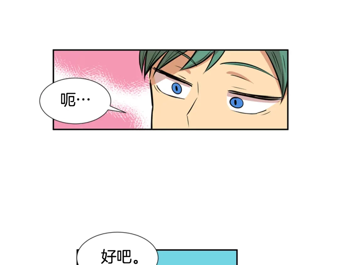 《柠檬味恋人》第58话 过的还好吗？ 第58页