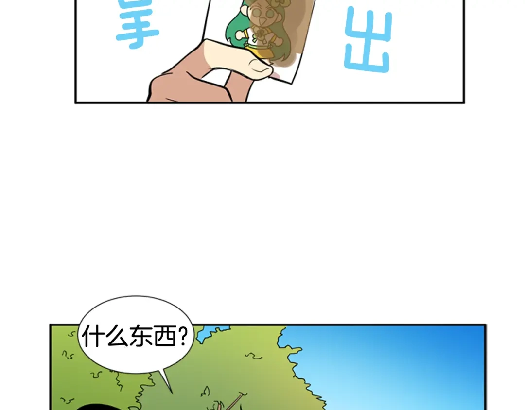 《柠檬味恋人》第58话 过的还好吗？ 第45页