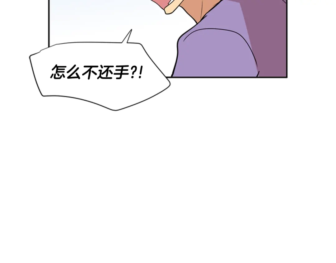 《柠檬味恋人》第58话 过的还好吗？ 第32页