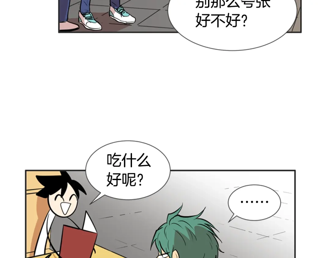 《柠檬味恋人》第59话 越发顺利 第5页