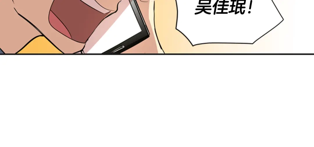 《柠檬味恋人》第59话 越发顺利 第70页