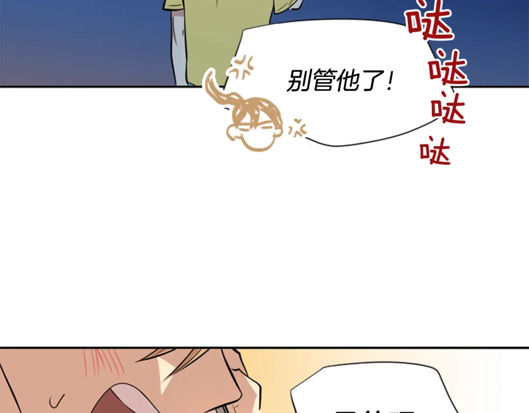 《柠檬味恋人》第59话 越发顺利 第69页