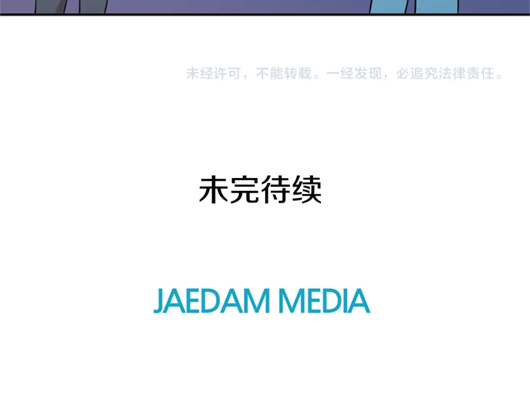《柠檬味恋人》第59话 越发顺利 第78页