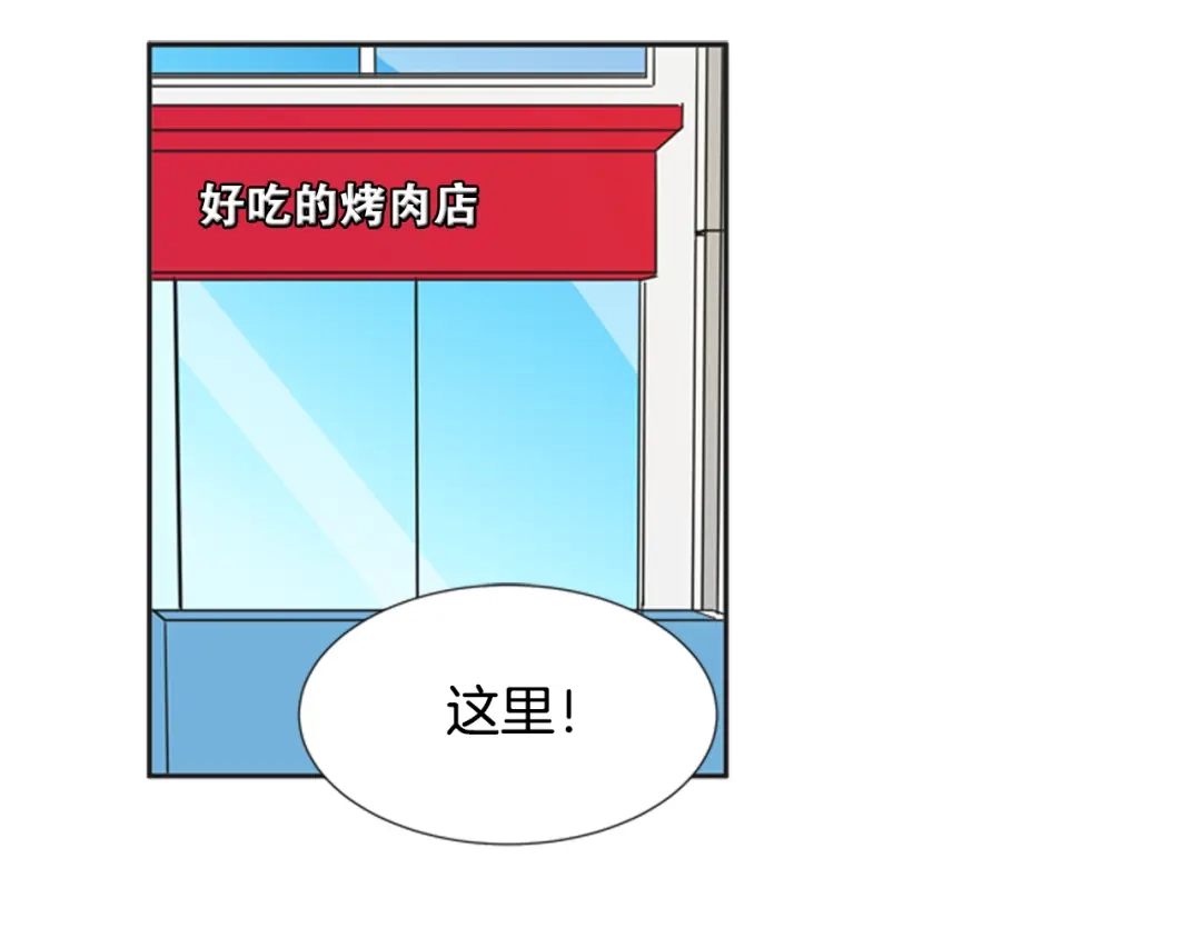 《柠檬味恋人》第59话 越发顺利 第3页