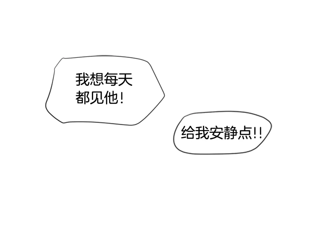 《柠檬味恋人》第59话 越发顺利 第61页