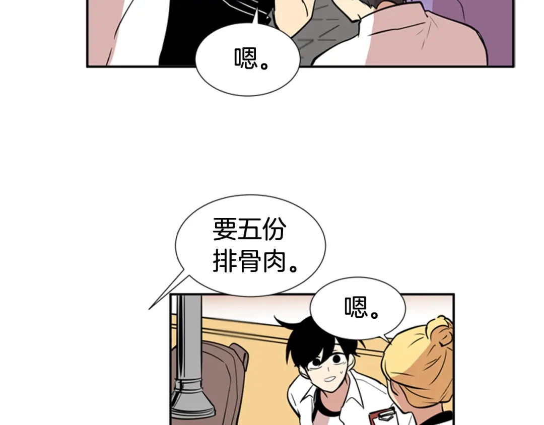 《柠檬味恋人》第59话 越发顺利 第45页