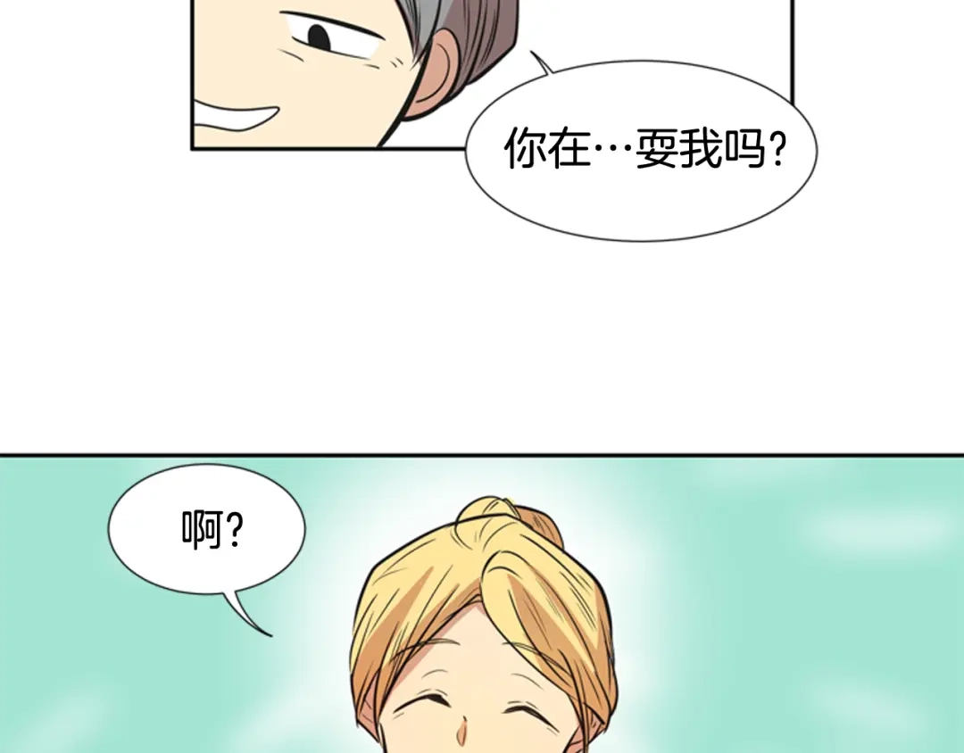 《柠檬味恋人》第59话 越发顺利 第37页