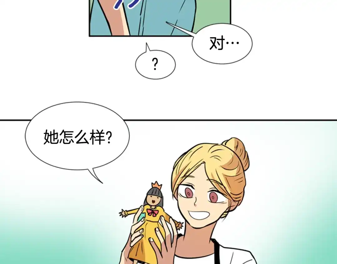 《柠檬味恋人》第59话 越发顺利 第32页