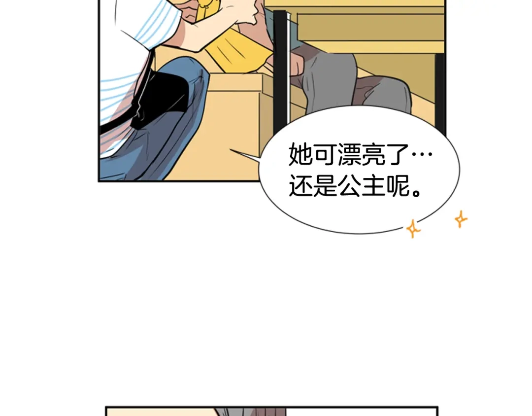 《柠檬味恋人》第59话 越发顺利 第36页