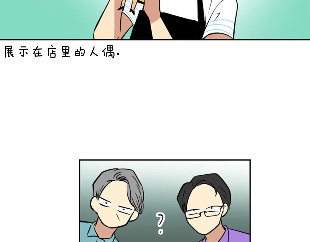 《柠檬味恋人》第59话 越发顺利 第33页