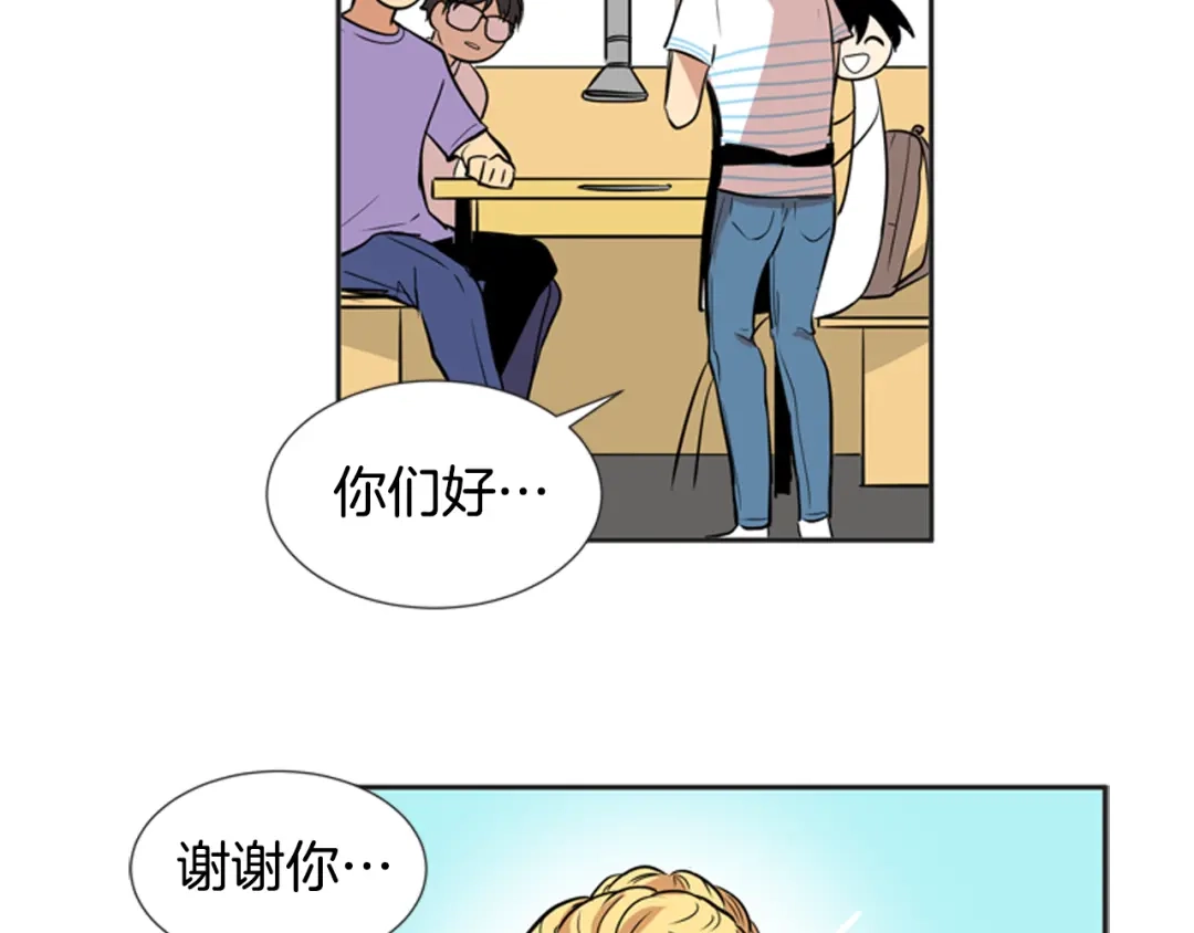 《柠檬味恋人》第59话 越发顺利 第7页