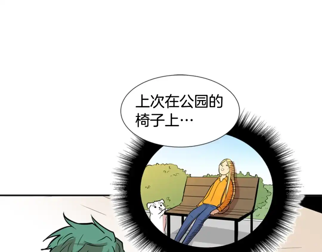 《柠檬味恋人》第59话 越发顺利 第11页