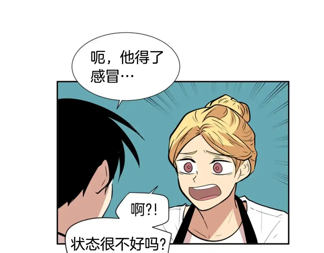 《柠檬味恋人》第59话 越发顺利 第47页