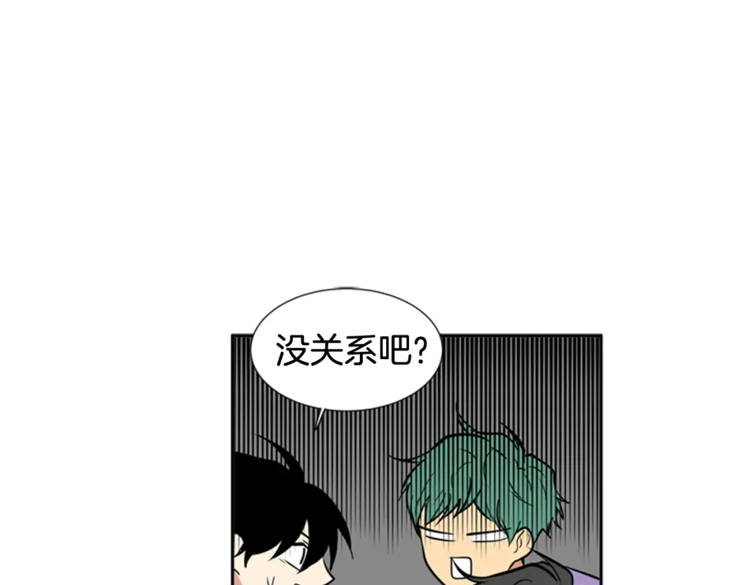 《柠檬味恋人》第59话 越发顺利 第41页