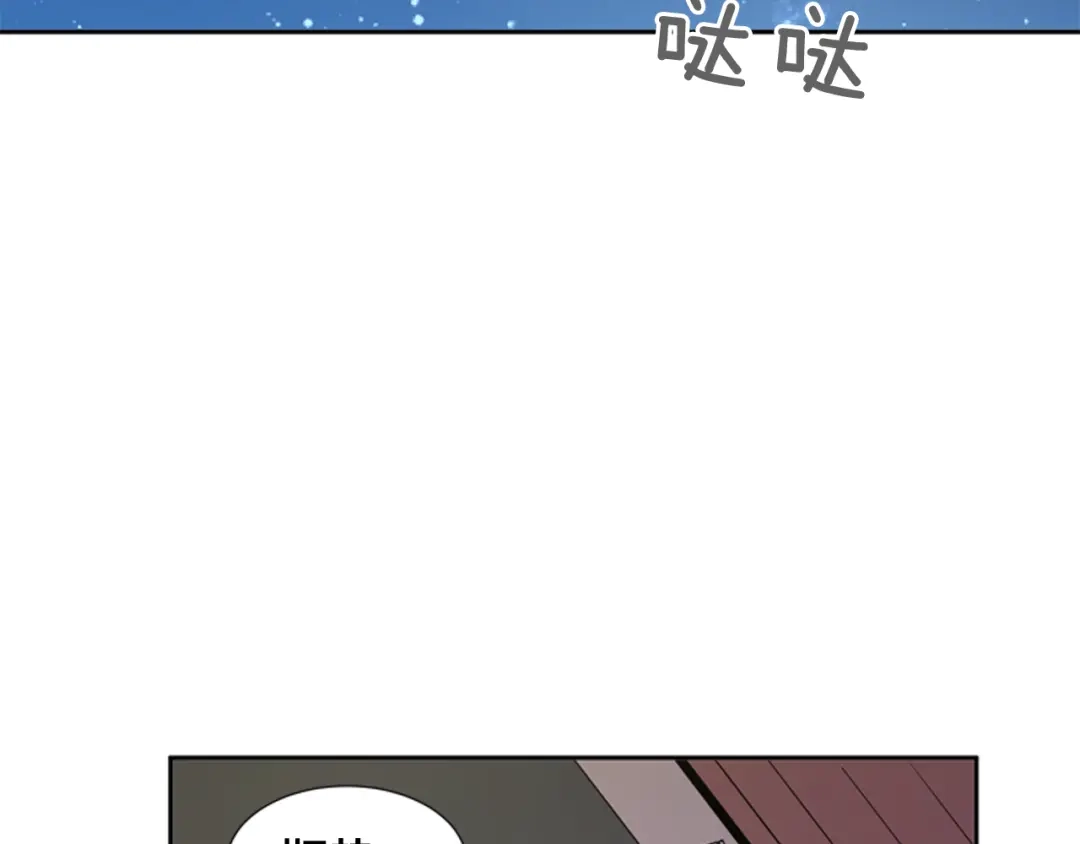 《柠檬味恋人》第59话 越发顺利 第63页