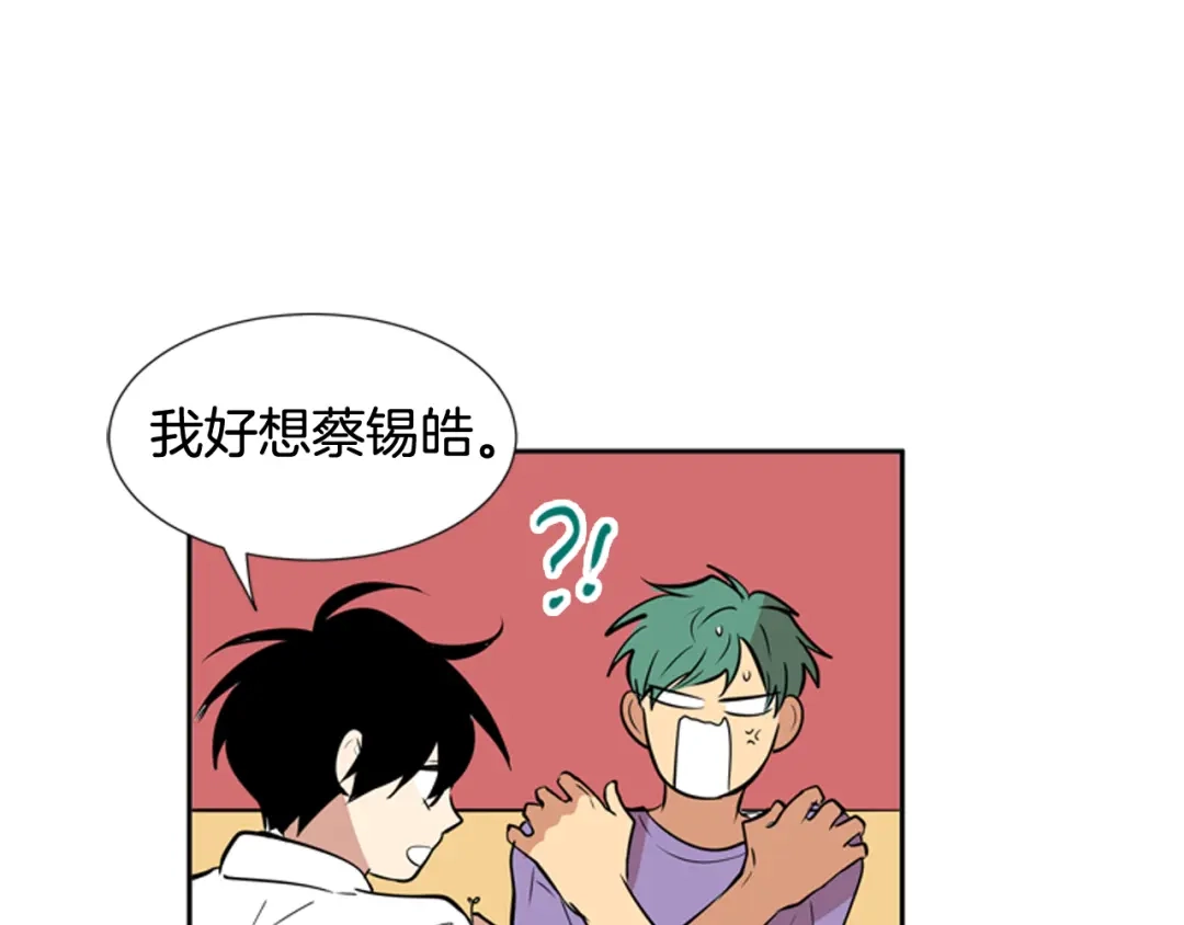 《柠檬味恋人》第59话 越发顺利 第58页