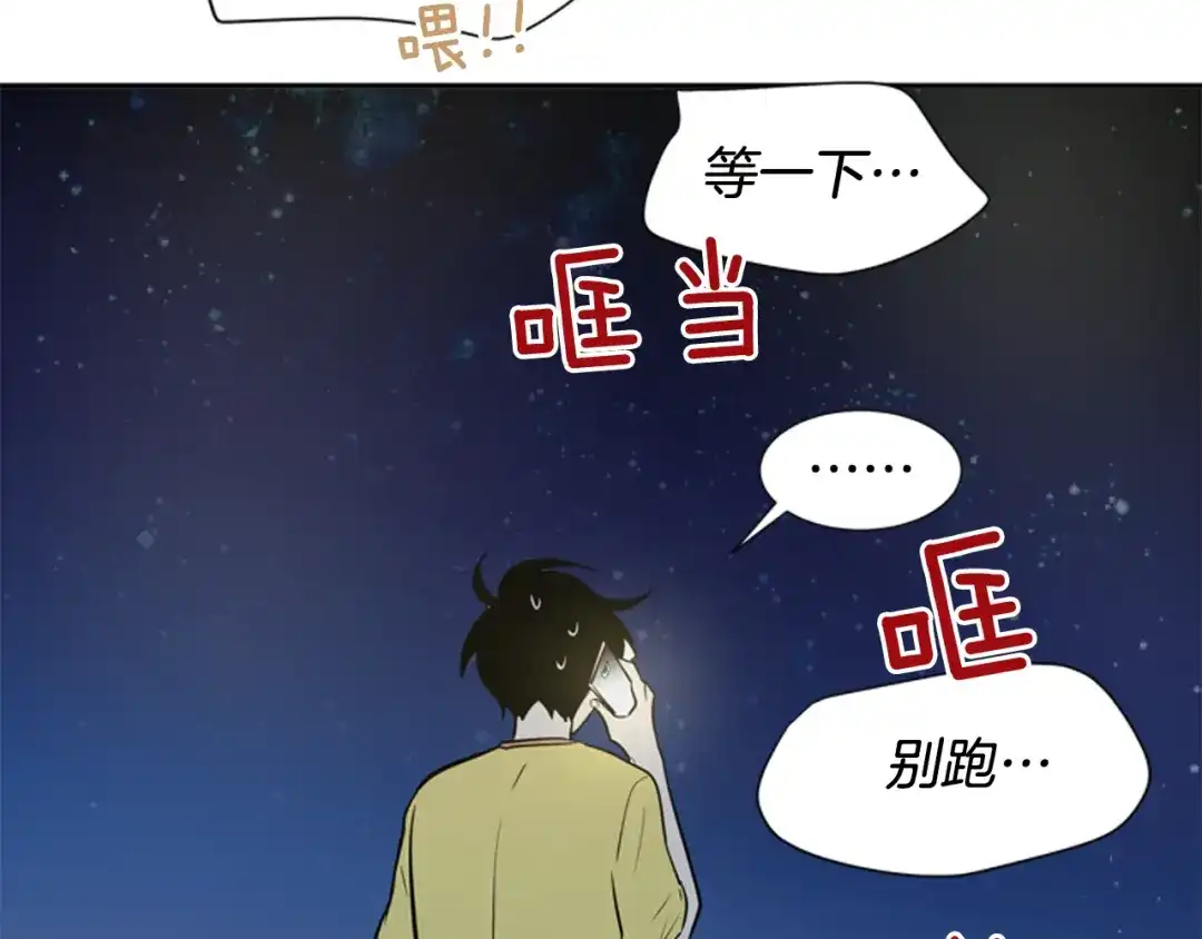 《柠檬味恋人》第59话 越发顺利 第68页