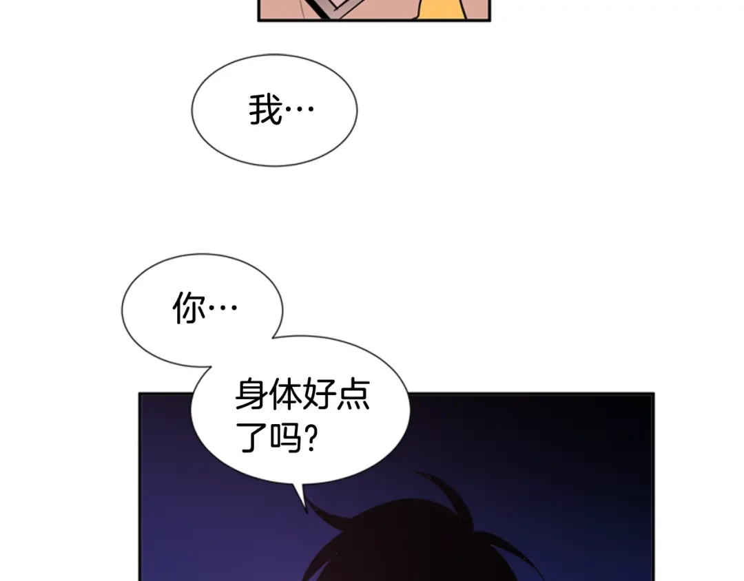 《柠檬味恋人》第59话 越发顺利 第73页