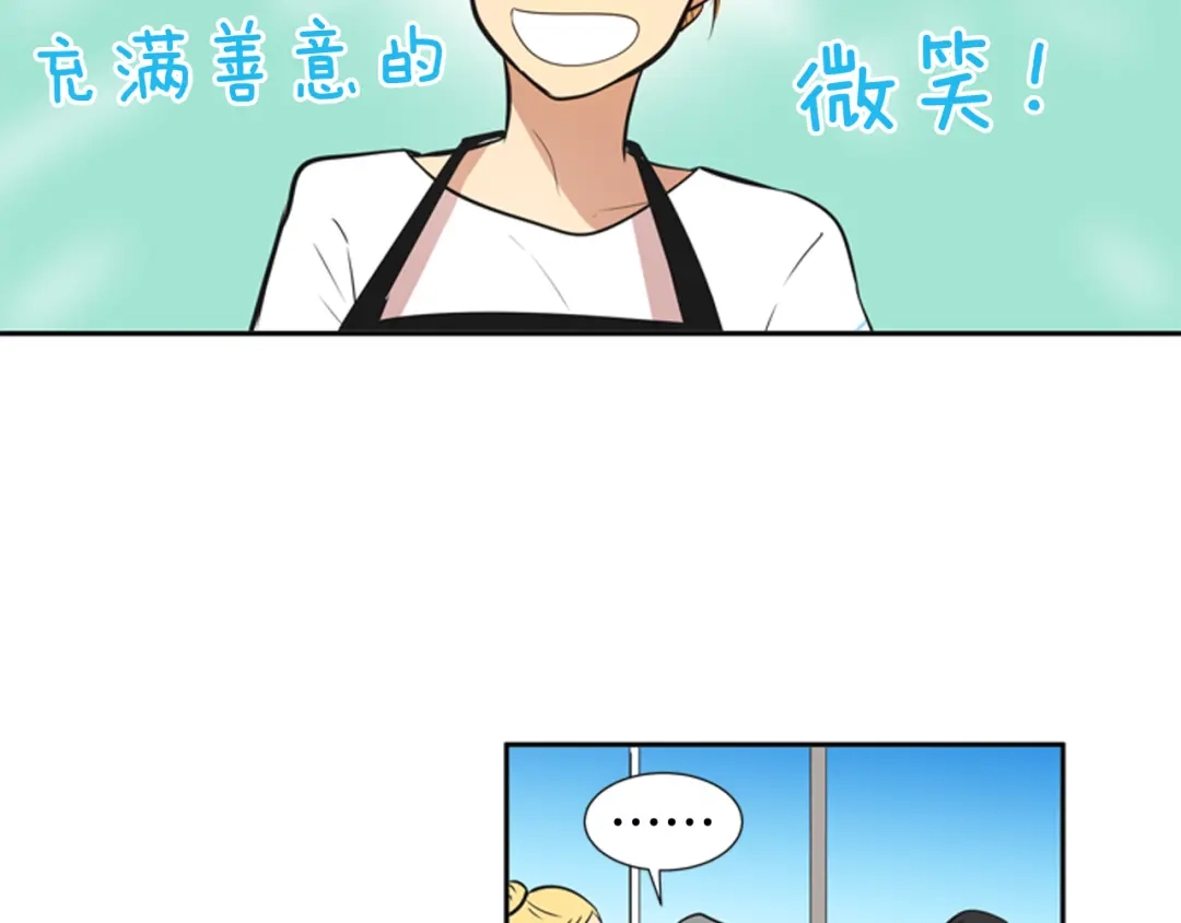 《柠檬味恋人》第59话 越发顺利 第38页