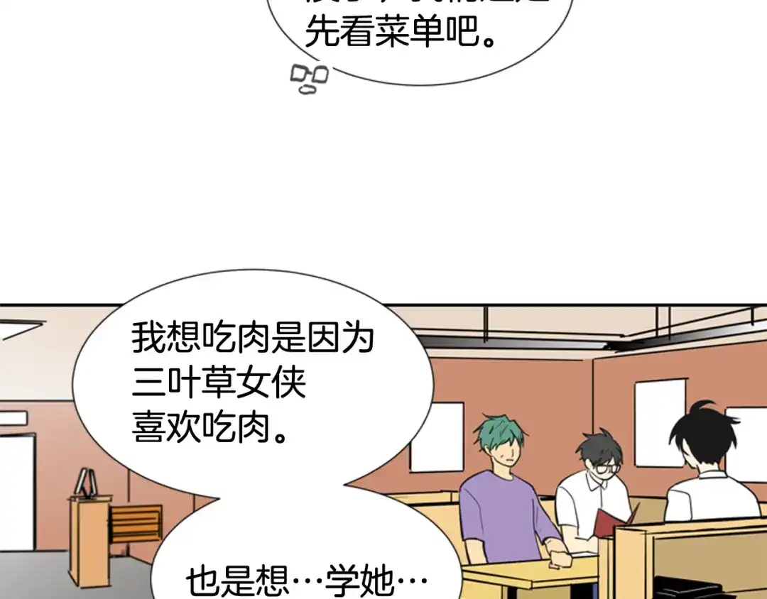 《柠檬味恋人》第59话 越发顺利 第23页
