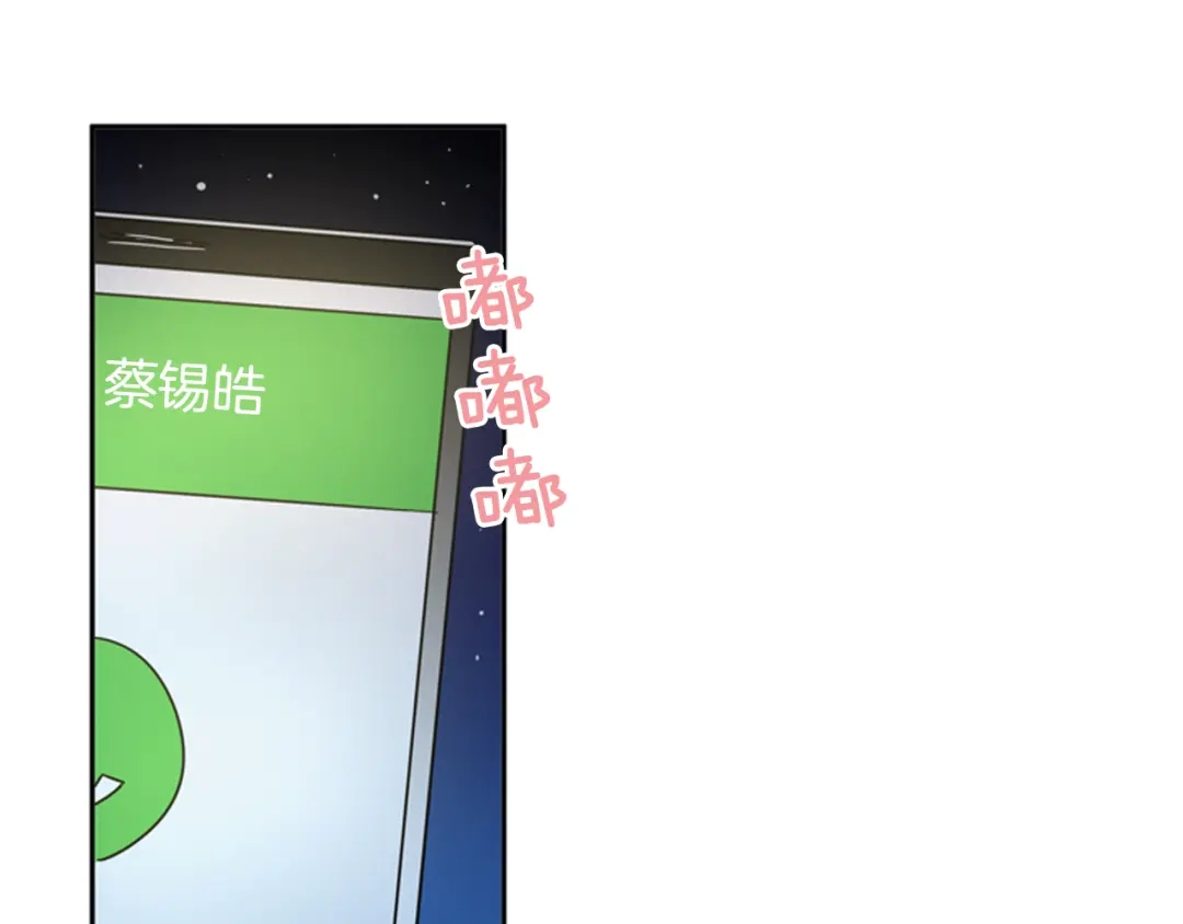 《柠檬味恋人》第59话 越发顺利 第65页