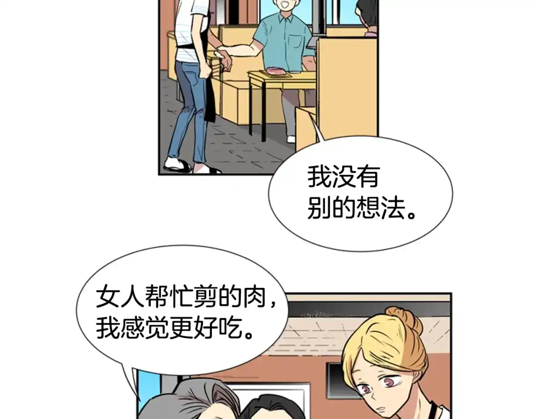 《柠檬味恋人》第59话 越发顺利 第26页