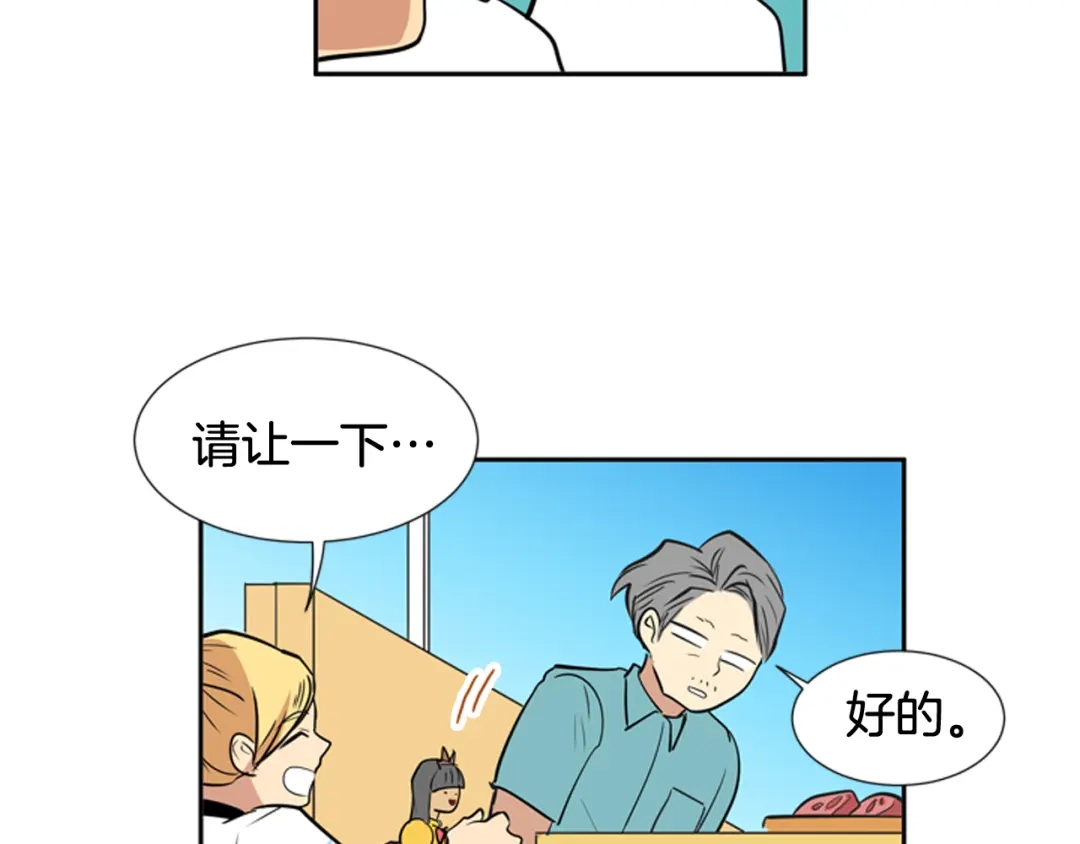 《柠檬味恋人》第59话 越发顺利 第35页