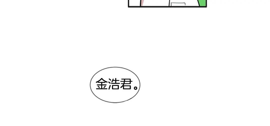《柠檬味恋人》第59话 越发顺利 第20页
