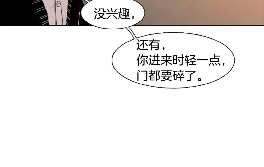 《柠檬味恋人》第6话 “喜欢”的味道 第12页