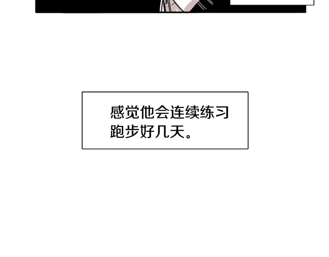《柠檬味恋人》第6话 “喜欢”的味道 第6页