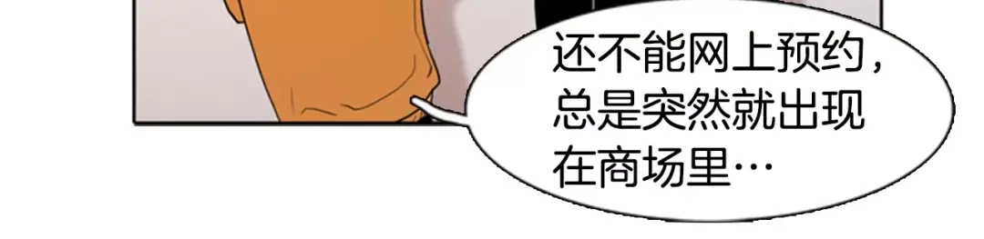《柠檬味恋人》第6话 “喜欢”的味道 第28页