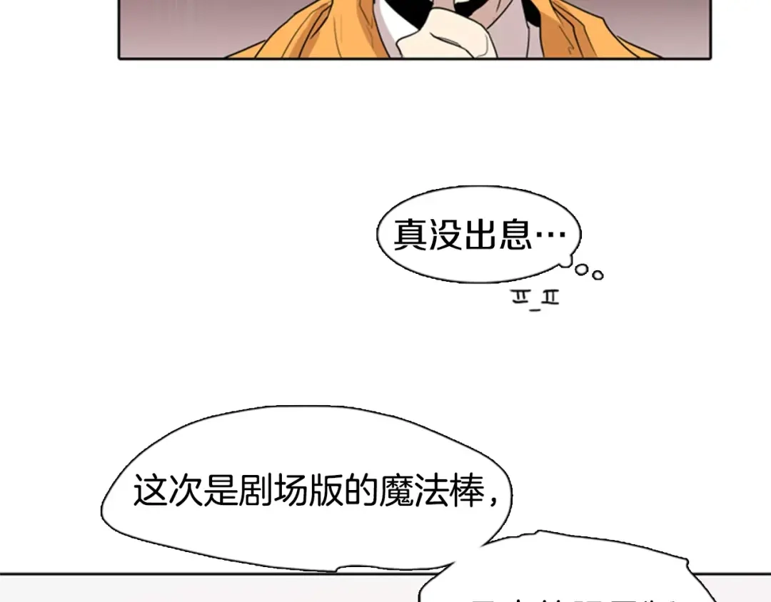 《柠檬味恋人》第6话 “喜欢”的味道 第30页