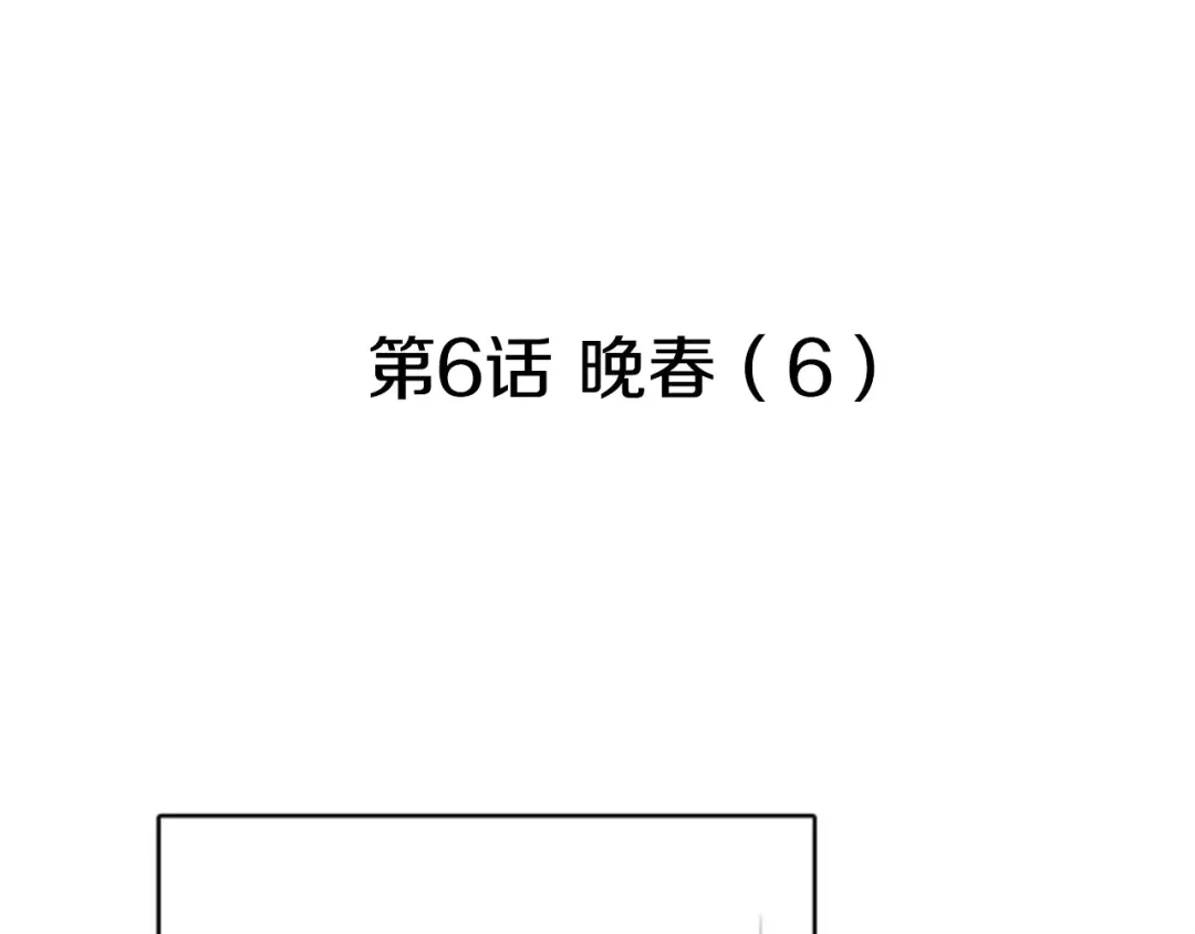 《柠檬味恋人》第6话 “喜欢”的味道 第9页