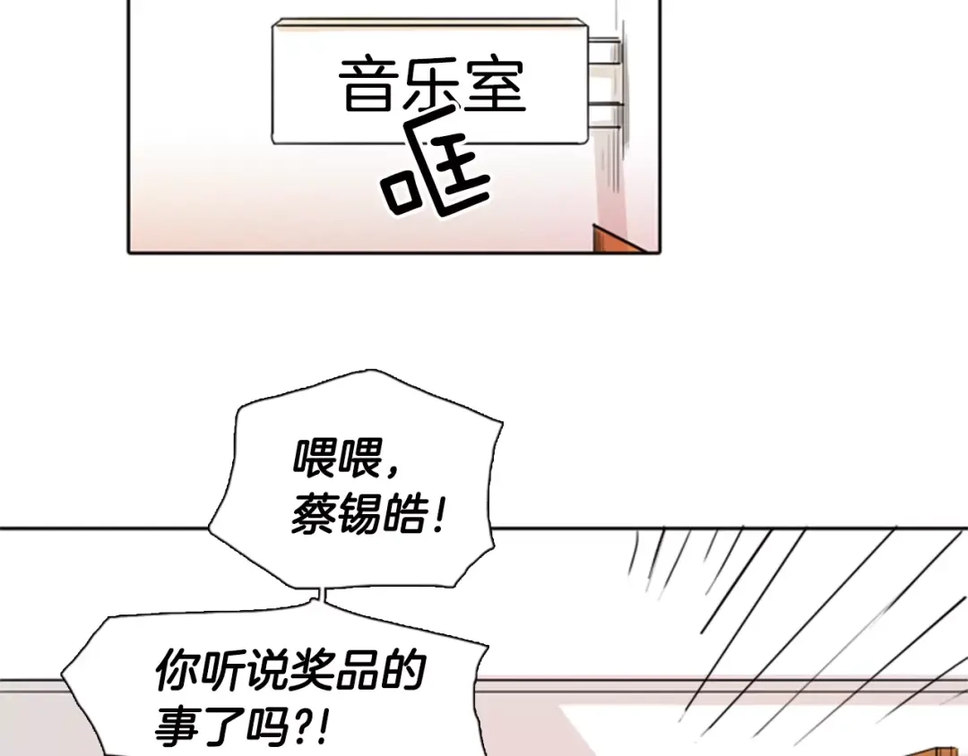 《柠檬味恋人》第6话 “喜欢”的味道 第10页