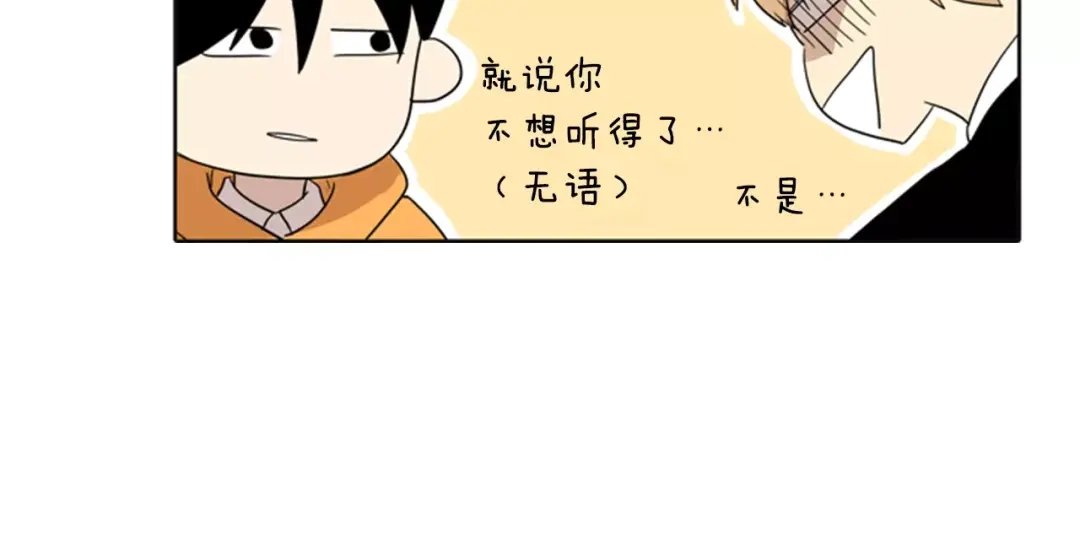 《柠檬味恋人》第6话 “喜欢”的味道 第65页