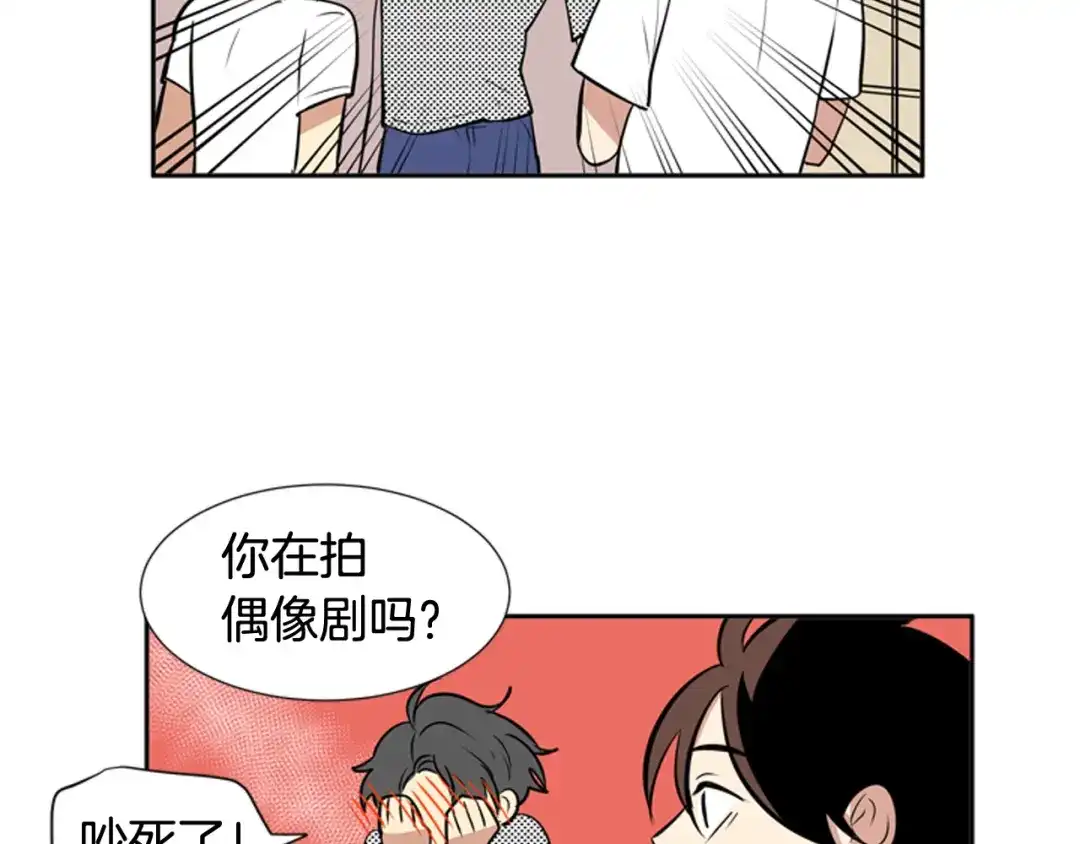 《柠檬味恋人》第60话 真好奇 第58页
