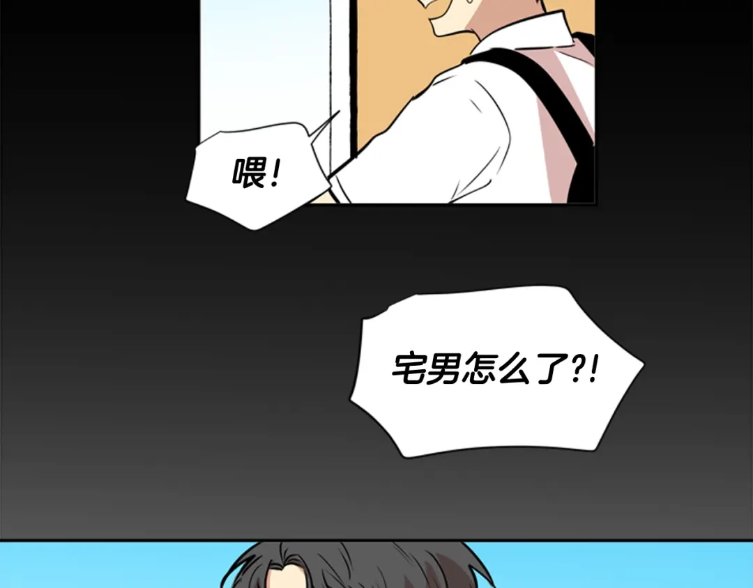 《柠檬味恋人》第60话 真好奇 第45页
