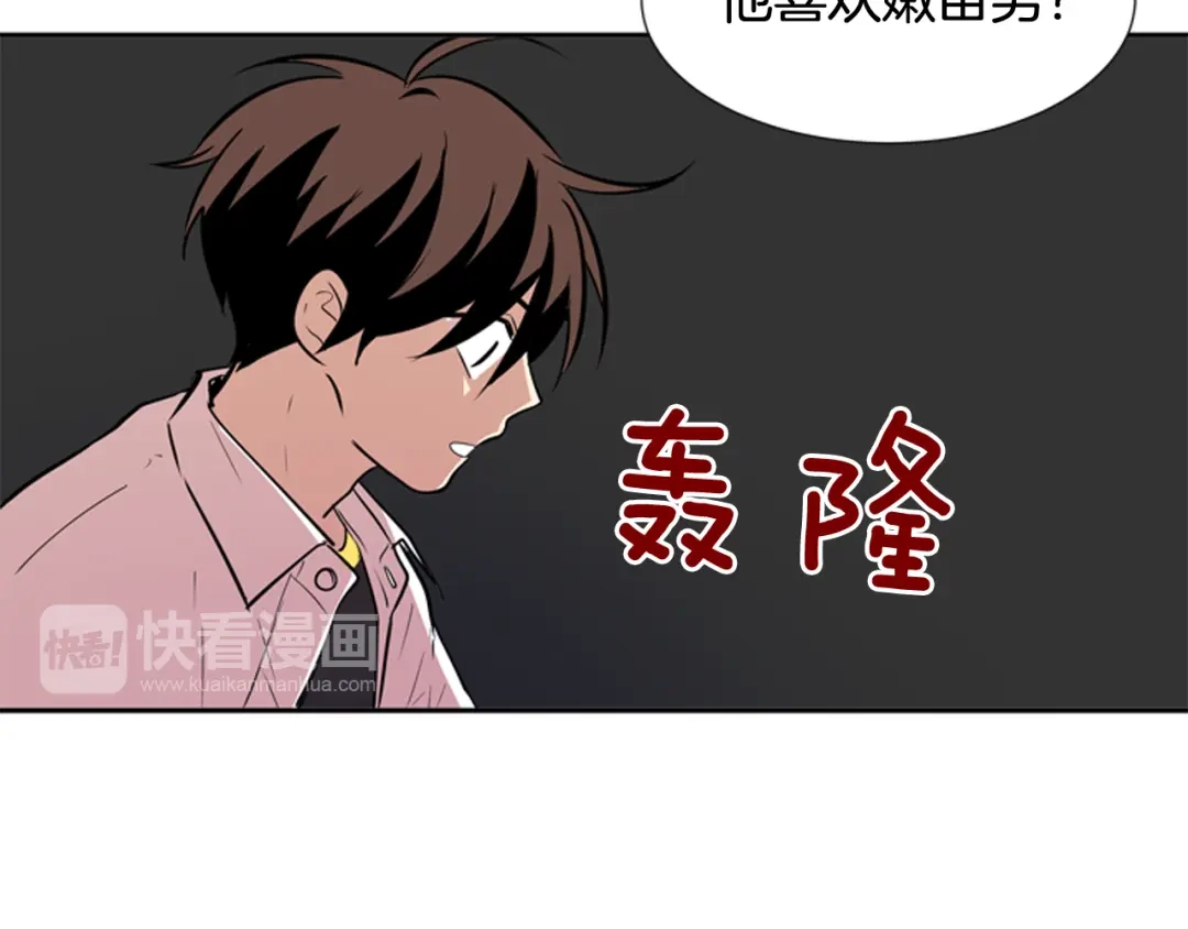 《柠檬味恋人》第60话 真好奇 第14页