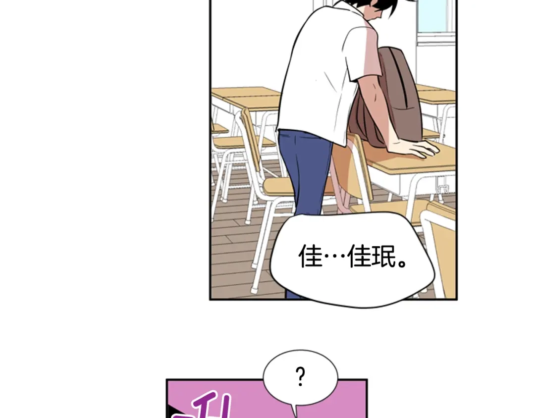 《柠檬味恋人》第60话 真好奇 第29页