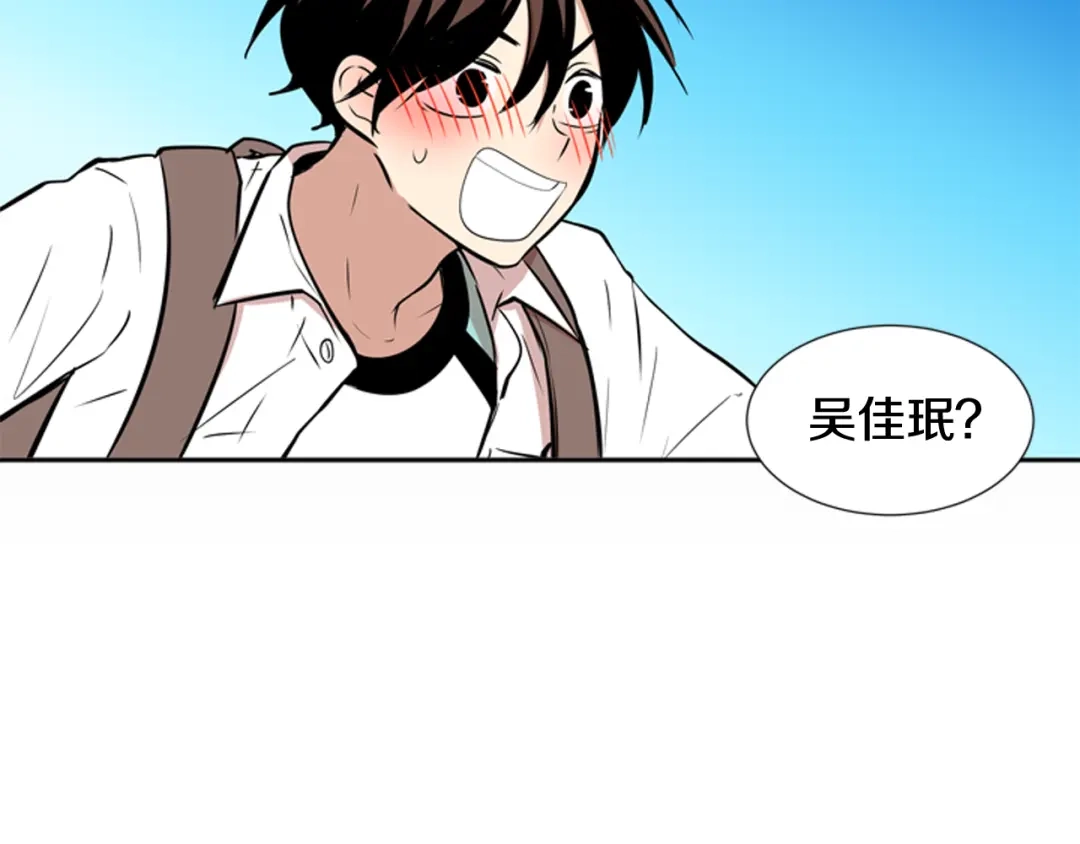 《柠檬味恋人》第60话 真好奇 第47页