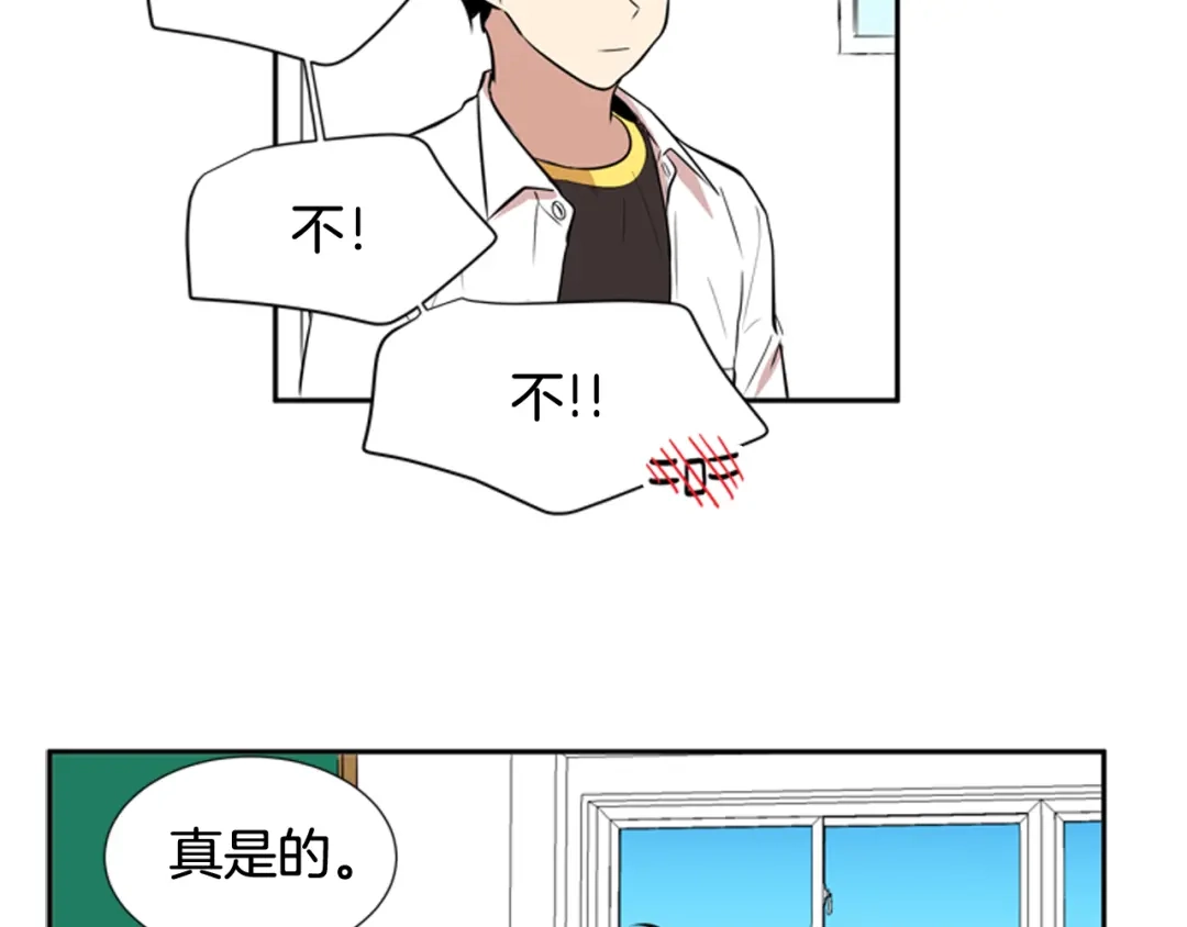 《柠檬味恋人》第60话 真好奇 第54页