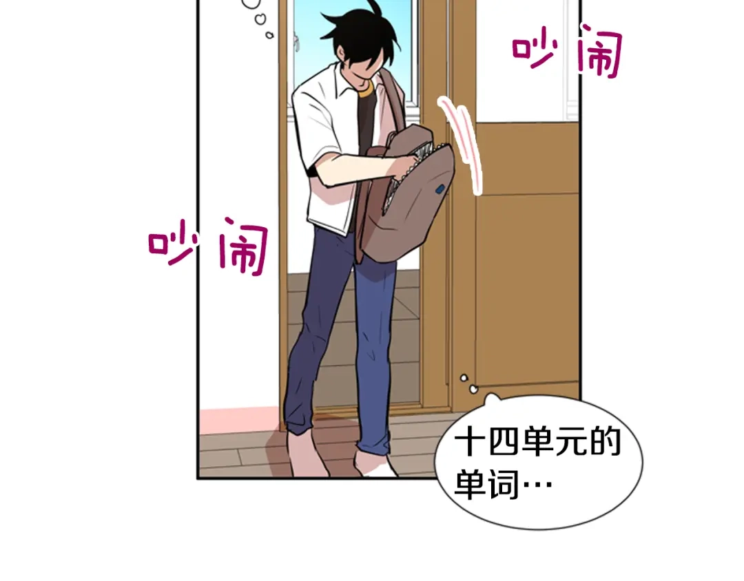 《柠檬味恋人》第60话 真好奇 第4页