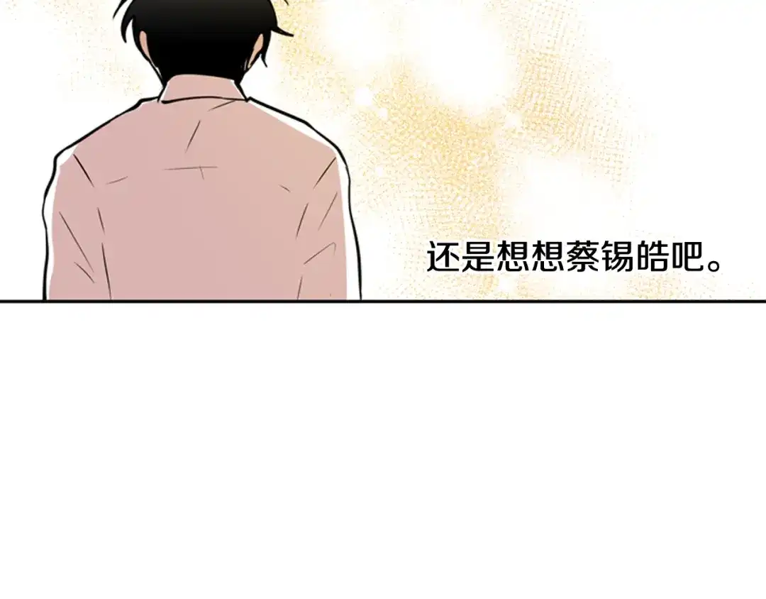 《柠檬味恋人》第60话 真好奇 第19页