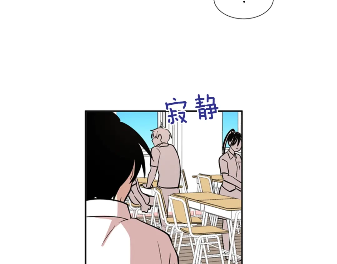 《柠檬味恋人》第60话 真好奇 第6页
