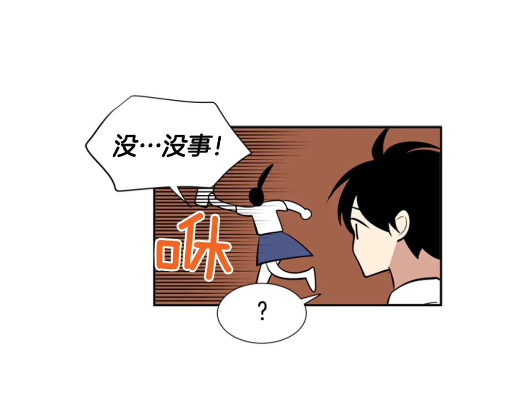 《柠檬味恋人》第60话 真好奇 第12页