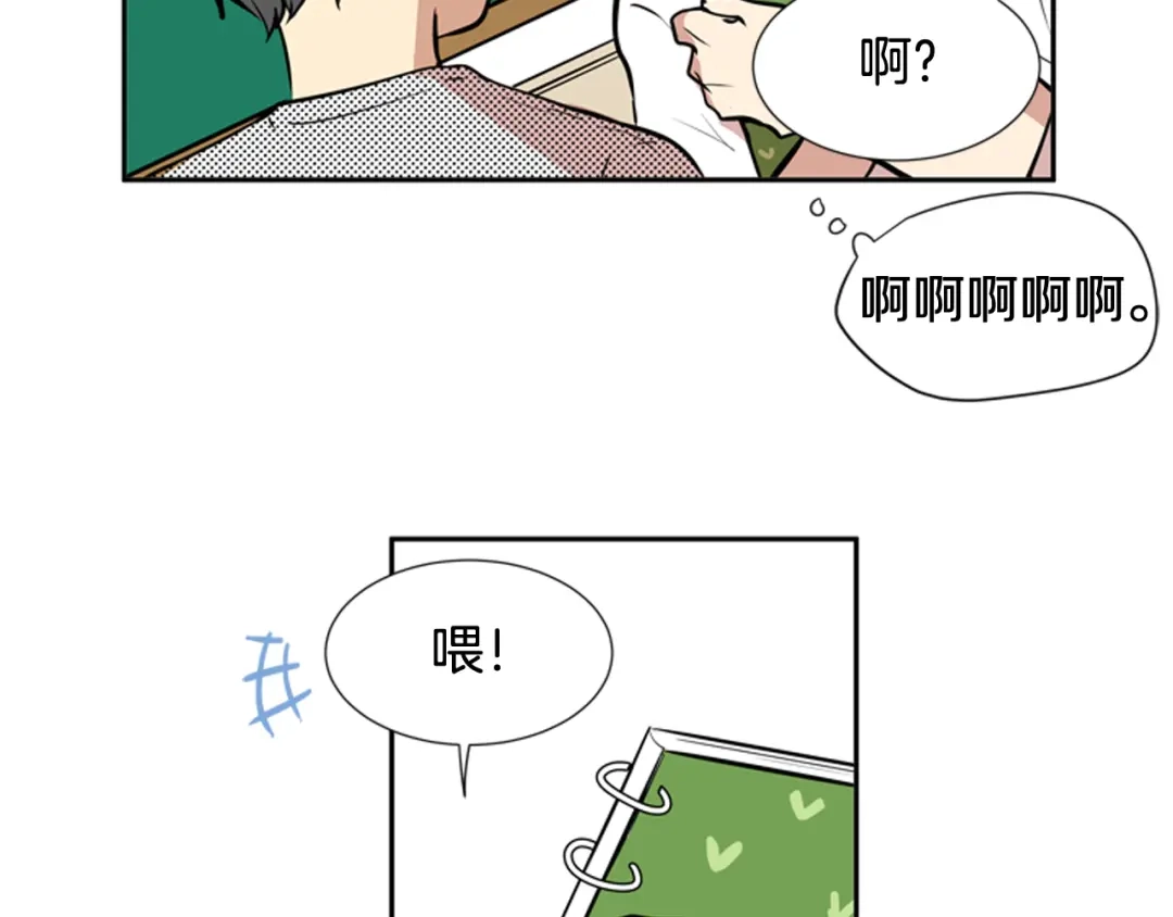 《柠檬味恋人》第60话 真好奇 第49页