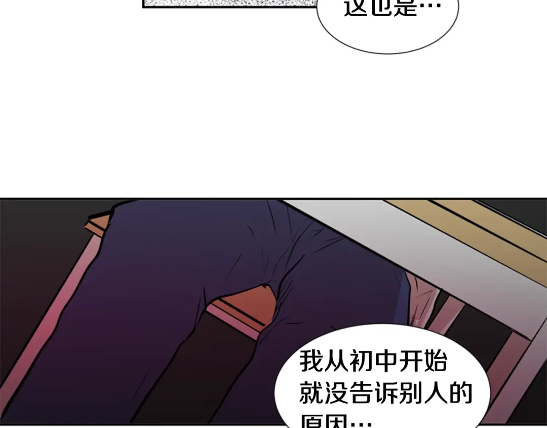 《柠檬味恋人》第60话 真好奇 第16页